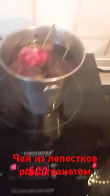 Чай из лепестков роз с гранатом #рецепты смотреть онлайн