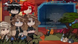 Реакция «Пустые» на Шона как рандом 1/? [Скай, Джейк, Май