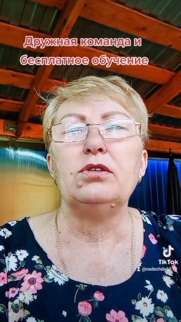 В нашей компании, есть бесплатное обучение #дополните? смотреть онлайн