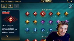 RAID: ВСЕ ВИДЫ РЕЛИКВИЙ -  СОЗДАНИЕ И ИХ УЛУЧШЕНИЕ 🔼 (ГАЙ?