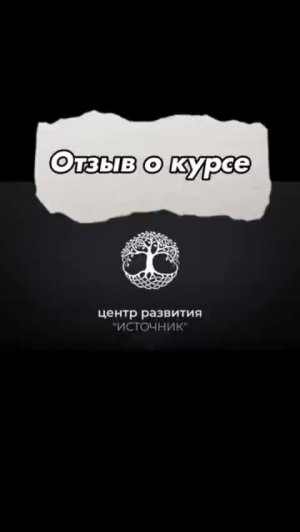 В видео, Анна мастер гвоздестояния из Белоруссии поделилась, что для неё обучение в моей школе.