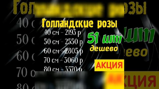Цветы на праздники в Тюмени и в обычнии дни по распрод? смотреть онлайн