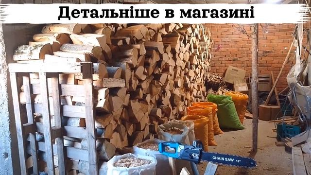 Акумуляторна ланцюгова пила 40см смотреть онлайн