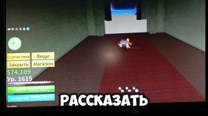туториал как получить меч ренгоку в Blox fruits