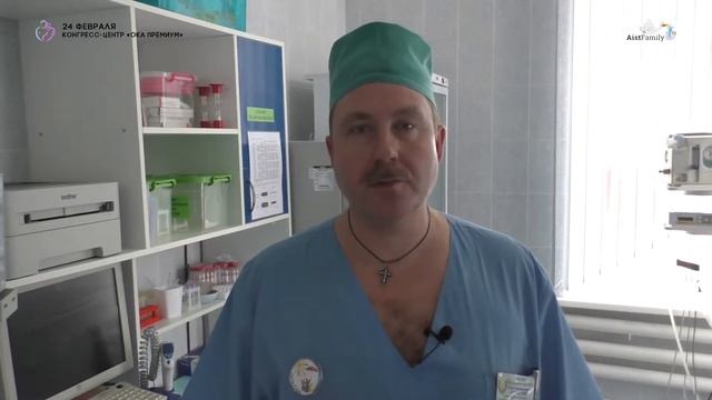 Барковский Илья Александрович. Приглашение на конференцию "Беременность и Роды" 24 февраля смотреть онлайн