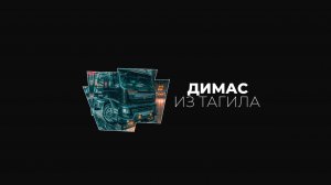 #июнь 2025 #вечерняя транспортировка Volvo FMX #ЕКБ #спасибо большое вам за просмотр и комментарии