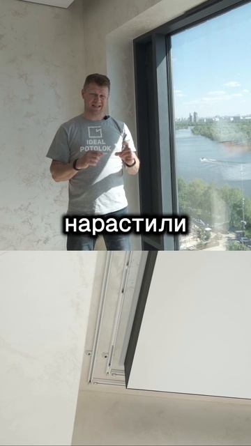 Ниша SLOTT 80 в натяжном потолке #интерьер #натяжнойпото? смотреть онлайн