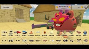 КАК ПОЛУЧИТЬ СЕКРЕТНЫЙ СКИН В ЧИКЕН ГАНЕ?!?