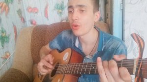 Боярский - Всё пройдёт / cover / @takhir_skoklenyov