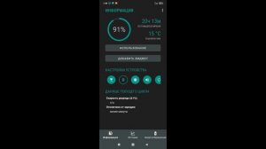 Как добавить ВИДЖЕТ БАТАРЕИ на экране ANDROID !?