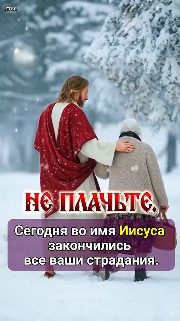 Не плачьте, У каждой боли єсть ДАТА ОКОНЧАНия, Сегодня, смотреть онлайн