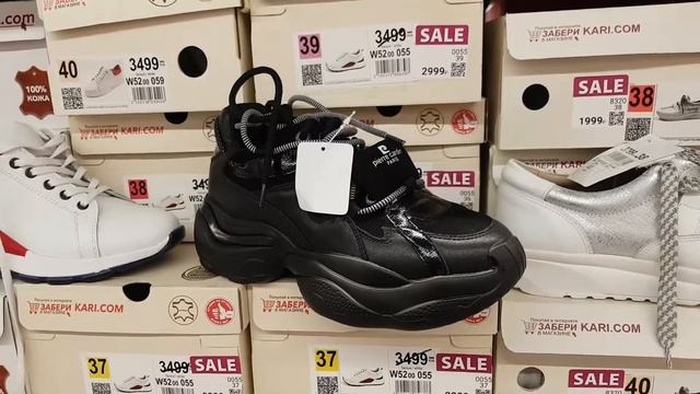 Кари обувь 2021 май смотреть онлайн