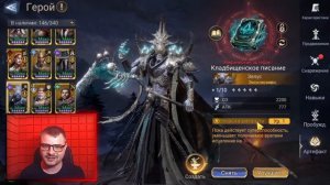 ЗЕЛУС  | где и как можно применять? | Watcher of Realms #watcherofrealms