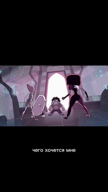 КОМНАТА РОЗЫ | ВСЕЛЕННАЯ СТИВЕНА смотреть онлайн