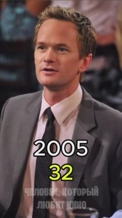 Актеры сериала "Как я встретил вашу маму" (2005-2014) тогда и сейчас