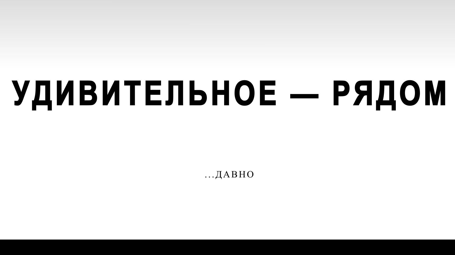 «Удивительное-рядом». Т.Пшигошев.
