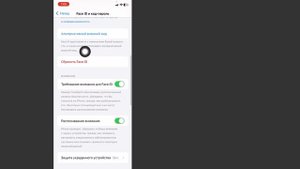 Как удалить Face ID на любом iPhone -2025