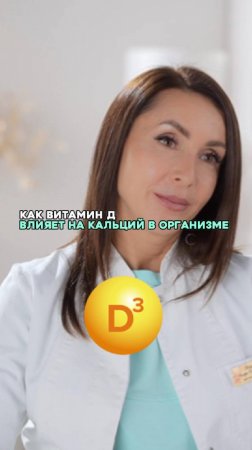 Можно ли пить витамин D каждый день без вреда?