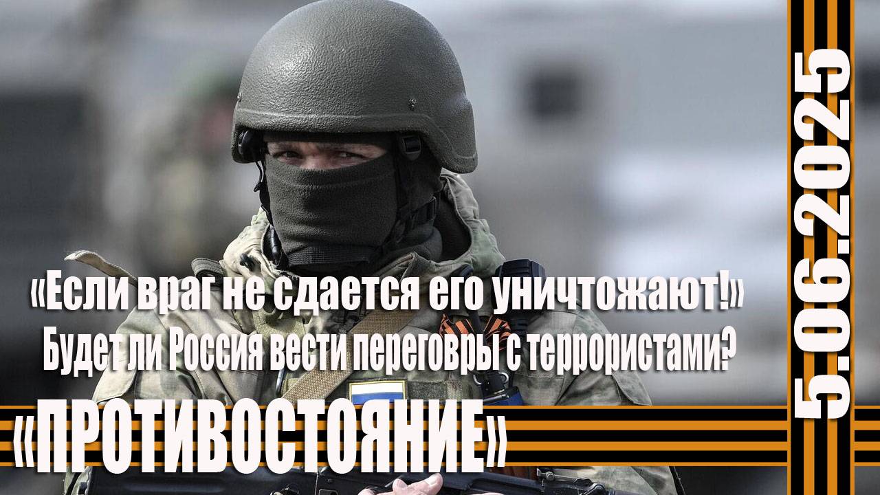 5.06.2025 Анализ ситуации на СВО и буферной зоне и не только! Смотреть всем!