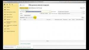 Документ "Обесценение запасов"