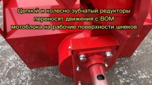 Двухконтурная снегоуборочная приставка СУБ 0,8