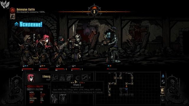 прохождение darkest dungeon с модами основа PBD + Global Hero Balance + Town Defense  серия 8