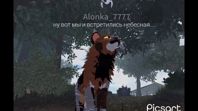 2 часть котов воителей смотреть онлайн