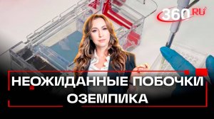 Британские учёные заявили, что Оземпик приводит к увеличению мужского полового органа