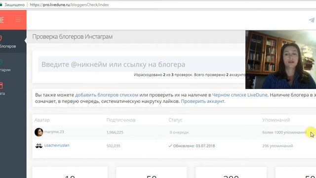 Обзор сервиса для бизнеса LiveDune смотреть онлайн