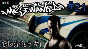 Прохождение Need For Speed: Most Wanted 2005 - #21 - Blacklist #1: "Razor" [part 2]