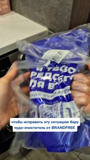 Я в шоке от этого факта  Артикул на WB #93550775, Ozon #655295171. #очиститель #чудосредство