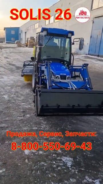 #solis26 с теплой кабиной, с фронтальным погрузчиком, щетк смотреть онлайн