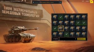 ОТКРЫВАЮ КОНТЕЙНЕРЫ ВЕТКИ МАРСИАНСКИХ БУНТАРЕЙ Tanks Blit