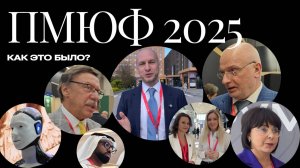 Moscow Lawyers на XIII ПМЮФ 2025