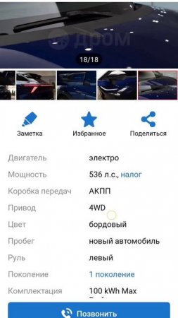 БордовыйJidu 01, 2024 Car resale