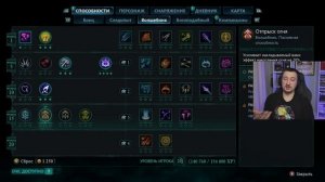 Как играть волшебником - гайд для новичков - Avowed