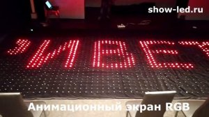 Комплекта анимационного видео экрана и сценического занавеса с эффектом «Звездное небо»