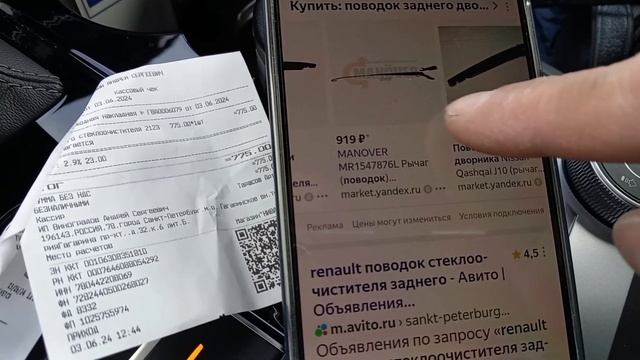 Лада Нива Тревел ///Поводок заднего дворника(стеклоочи смотреть онлайн