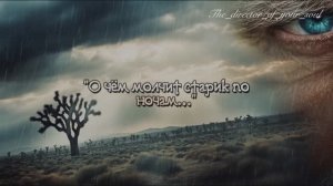 О чём молчит старик по ночам | Музыка для души