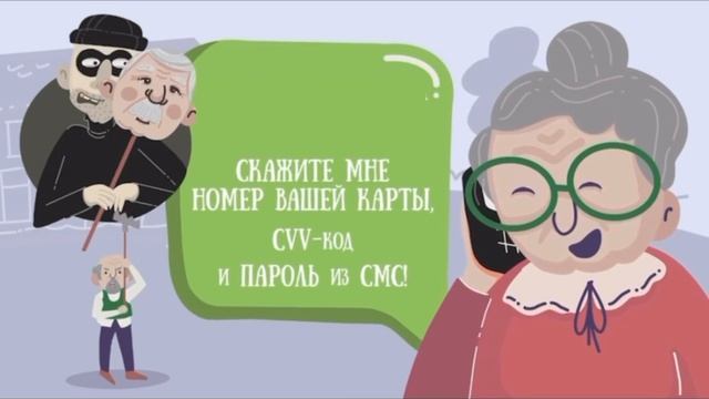 Информационный ролик от прокуратуры Московской области: как мошенники обманывают детей