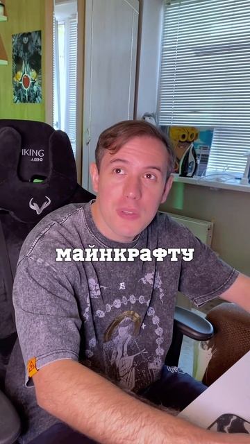 Мультфильм по Майнкрафту #майнкрафт #мультфильм