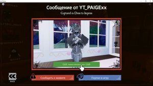 КАК ПОЛУЧИТЬ ЧЁРНЫХ ВОРОНОВ В РОБЛОКС ИВЕНТ ПРИЗРАК ! ?