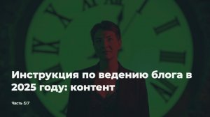 Инструкция по ведению блога, часть 6/7, создаем контент для 5 соцсетей за час