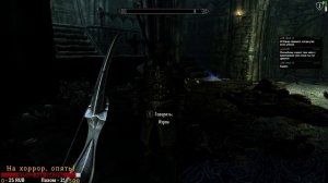 Парагоны и Каирн душ (секретный босс) Skyrim Requiem #20
