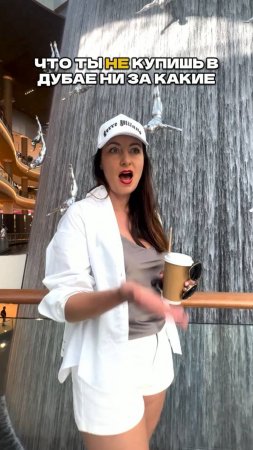 ЭТО в Дубае не купишь даже за миллиарды 💰😱