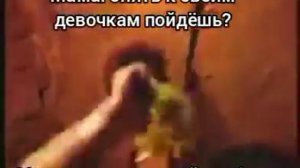 Король и Шут - ели мясо мужики. но это мемы.