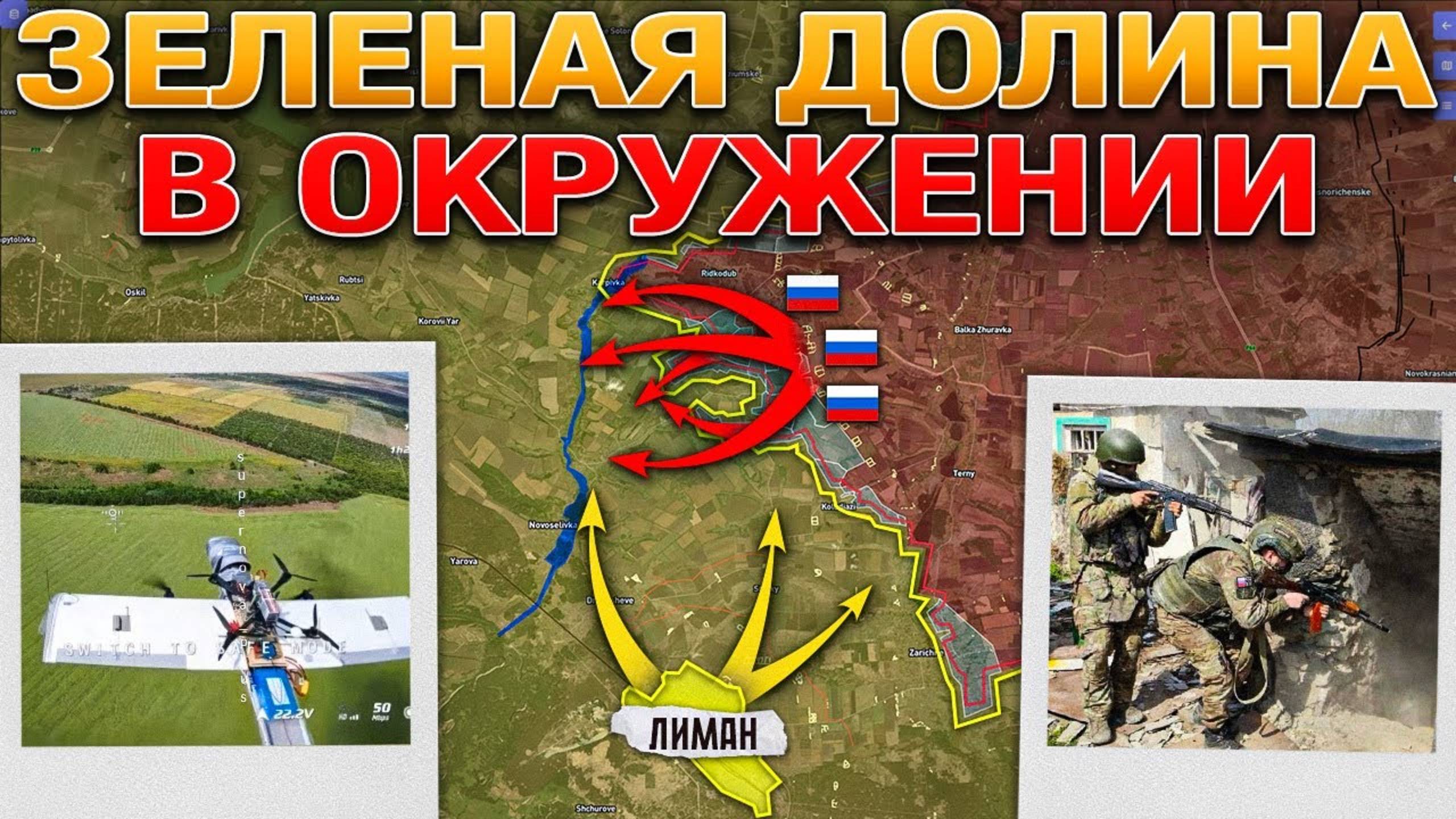 Сумской фронт в огне: обоюдные удары и штурм Фёдоровки! Начался перелом?