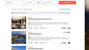 как поймать ГОРЯЩИЙ ТУР? ИНСТРУКЦИЯ