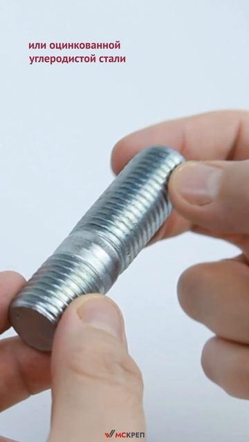 Шпилька резьбовая DIN 939, ч. 2: Быстрый обзор за 60 секунд | смотреть онлайн