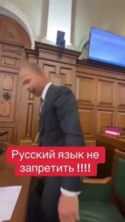 ДУРДОМ В ЛАТВИИ: латвийского депутата выгнали с заседания Сейма за русский язык и его защиту.